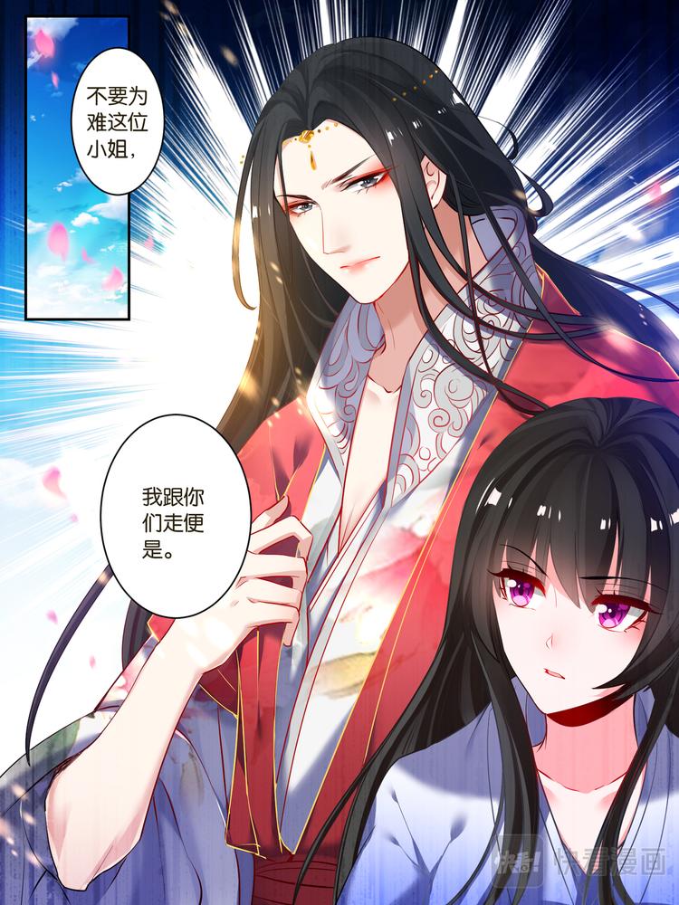 《丑女的后宫法则》漫画,第16话 花魁出逃2图