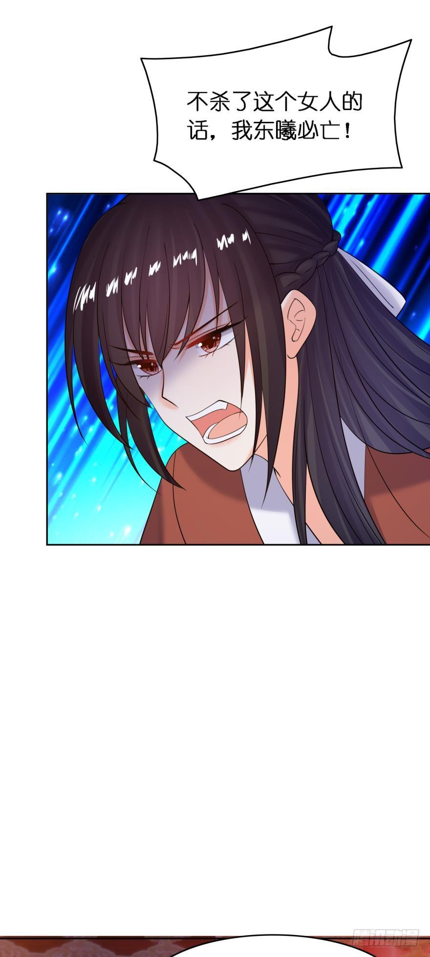 《丑女的后宫法则》漫画,第153话：是我害了星途2图