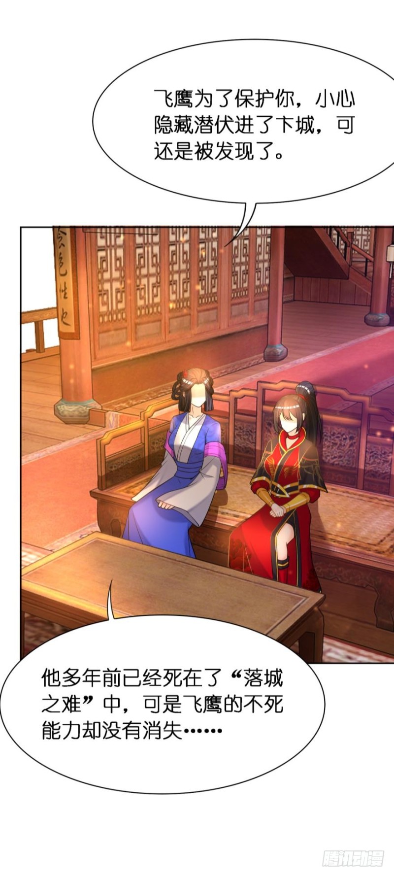 《丑女的后宫法则》漫画,151回：星途，我给你捧场！2图