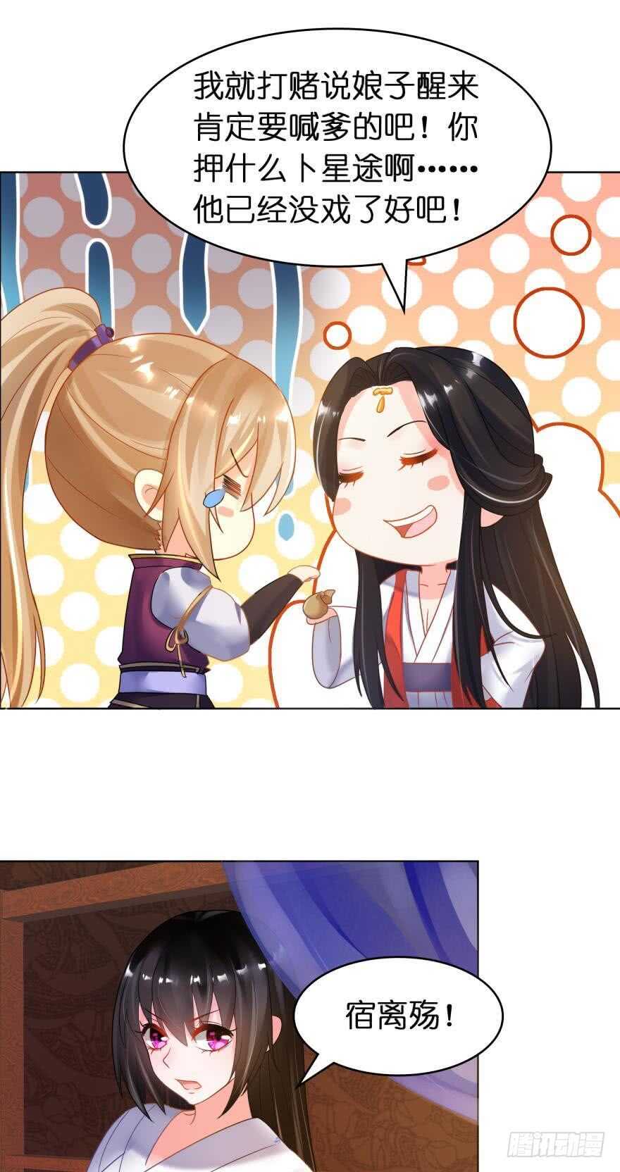 《丑女的后宫法则》漫画,第95话：我要变强2图