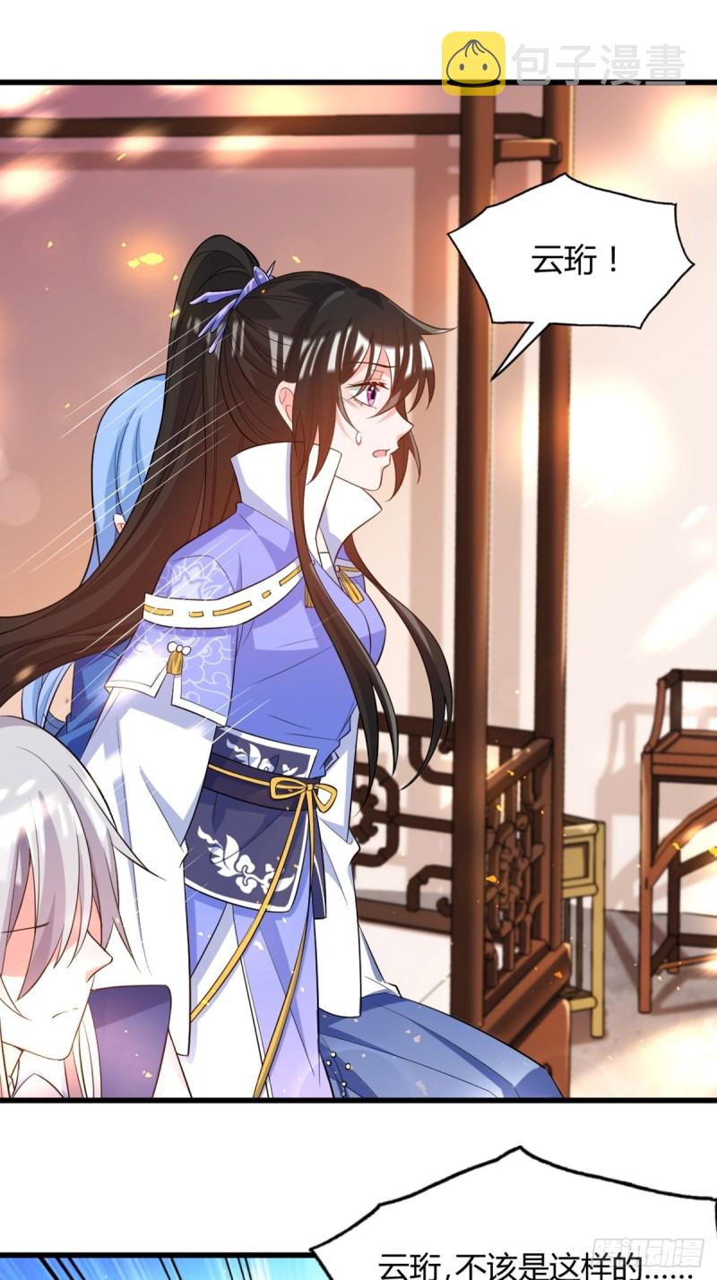 《丑女的后宫法则》漫画,216：我到底算什麽2图