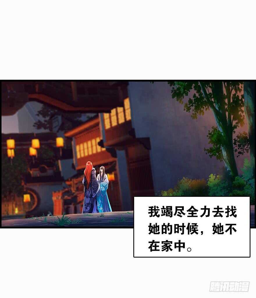 《丑女的后宫法则》漫画,番外：郎骑竹马（下）2图