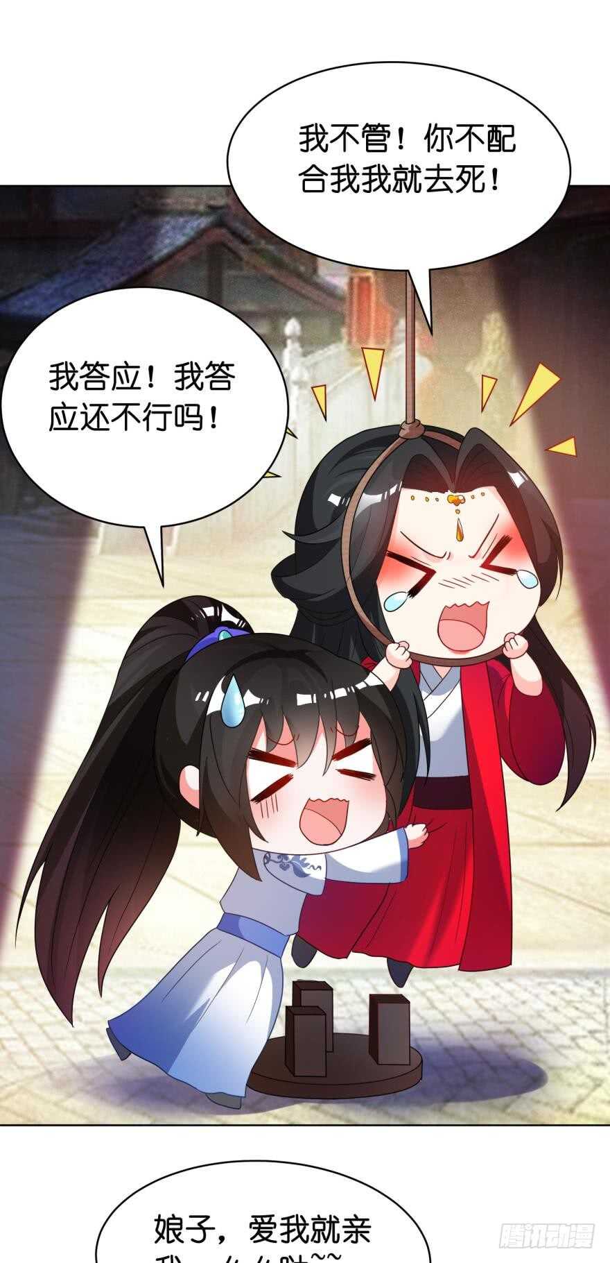 《丑女的后宫法则》漫画,第107话：服侍妻主1图