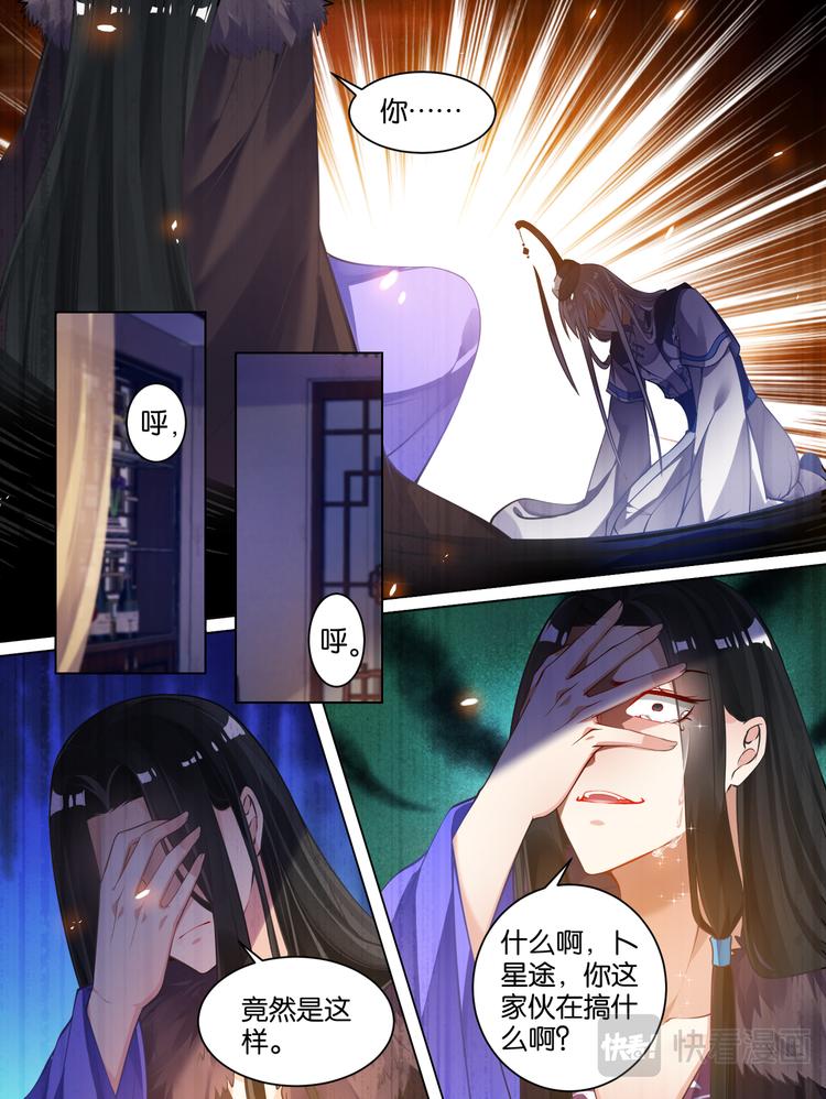 《丑女的后宫法则》漫画,第59话：你的过去2图