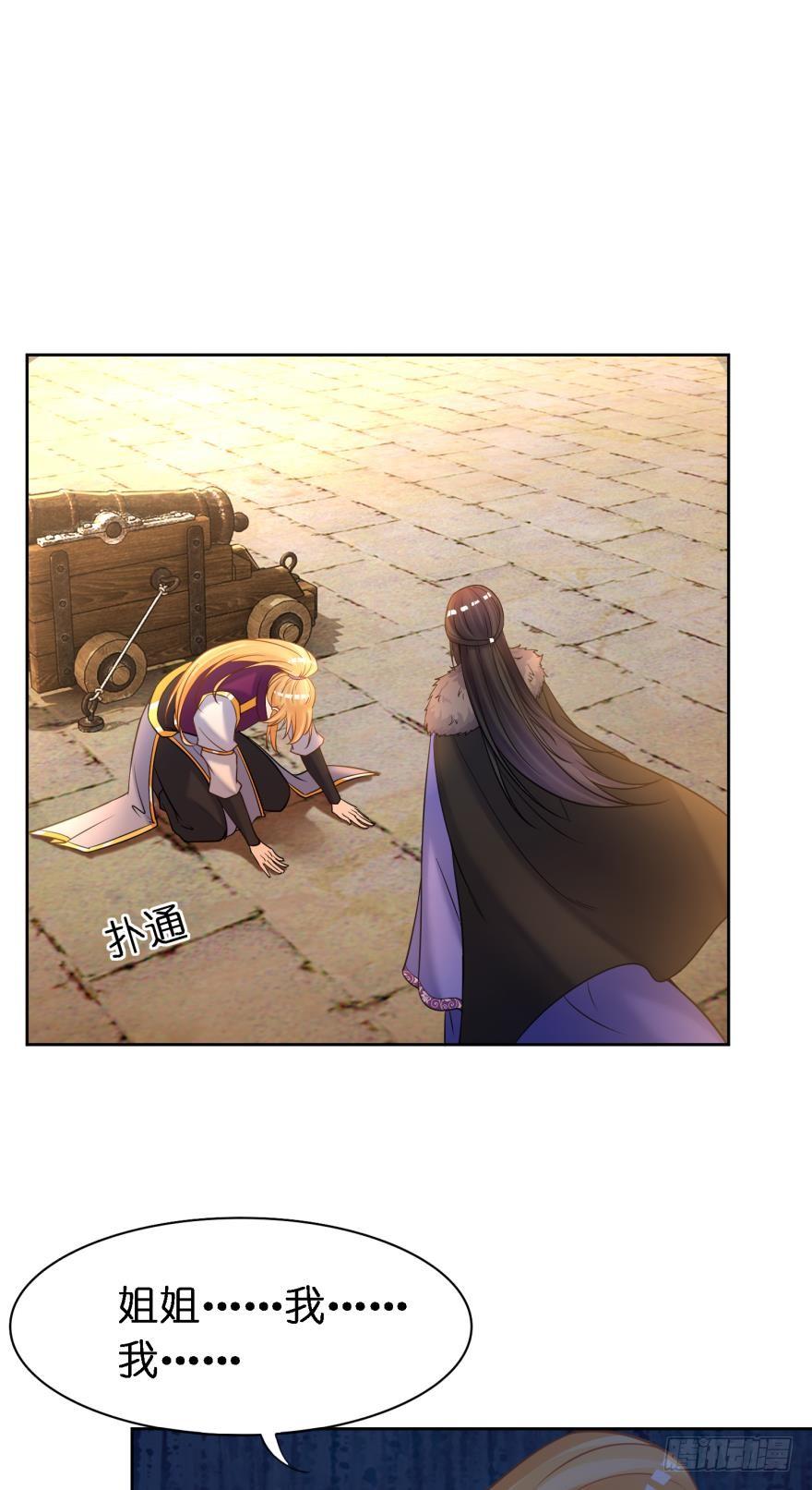 《丑女的后宫法则》漫画,第160话：卧谈会2图