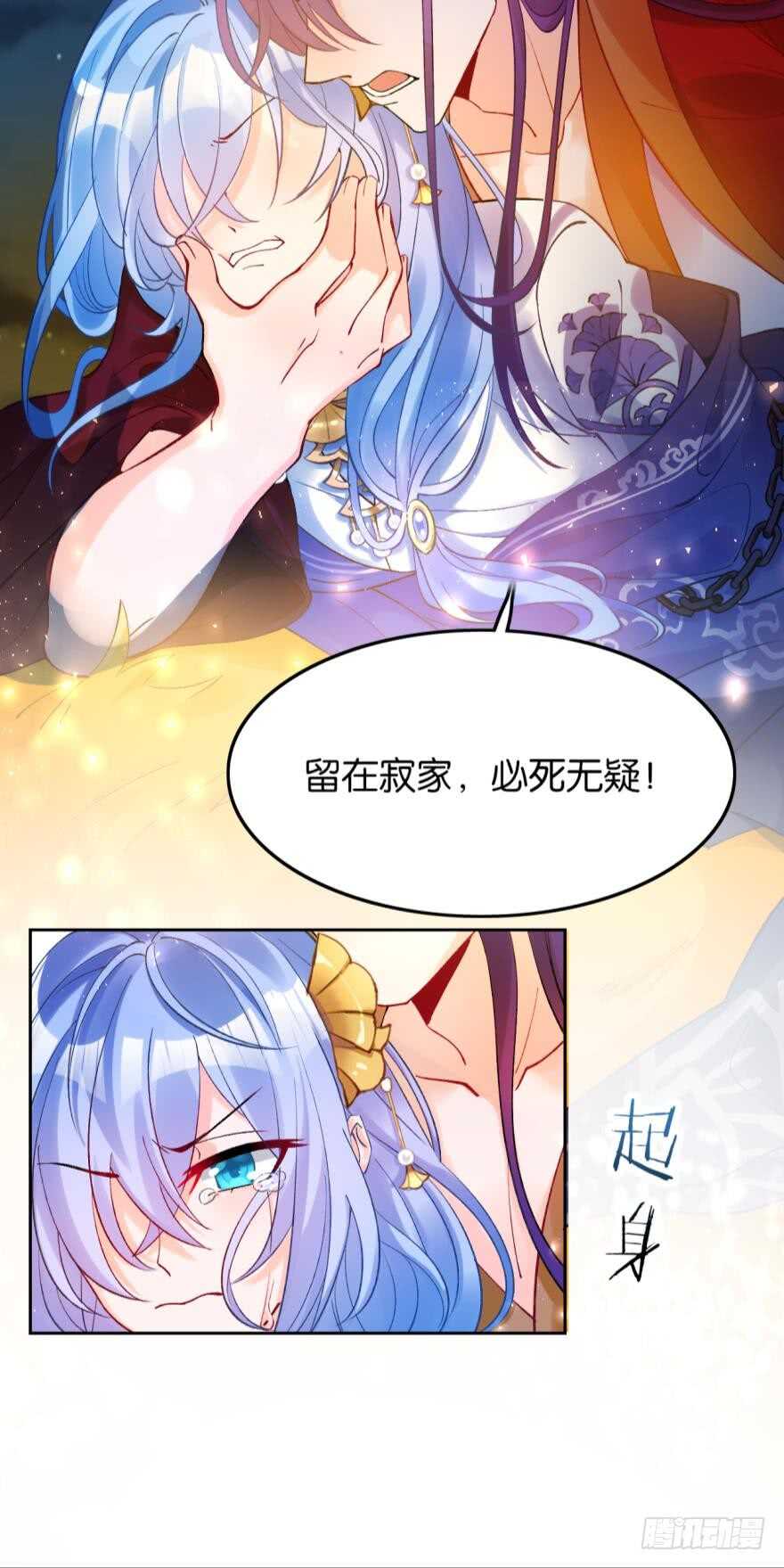 《丑女的后宫法则》漫画,都196话：大君後的调教1图