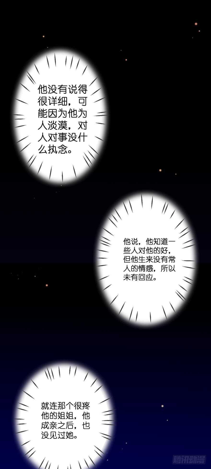 《丑女的后宫法则》漫画,第131话：宿醉一场2图