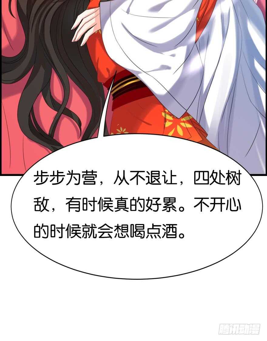 《丑女的后宫法则》漫画,第85话：前缘2图