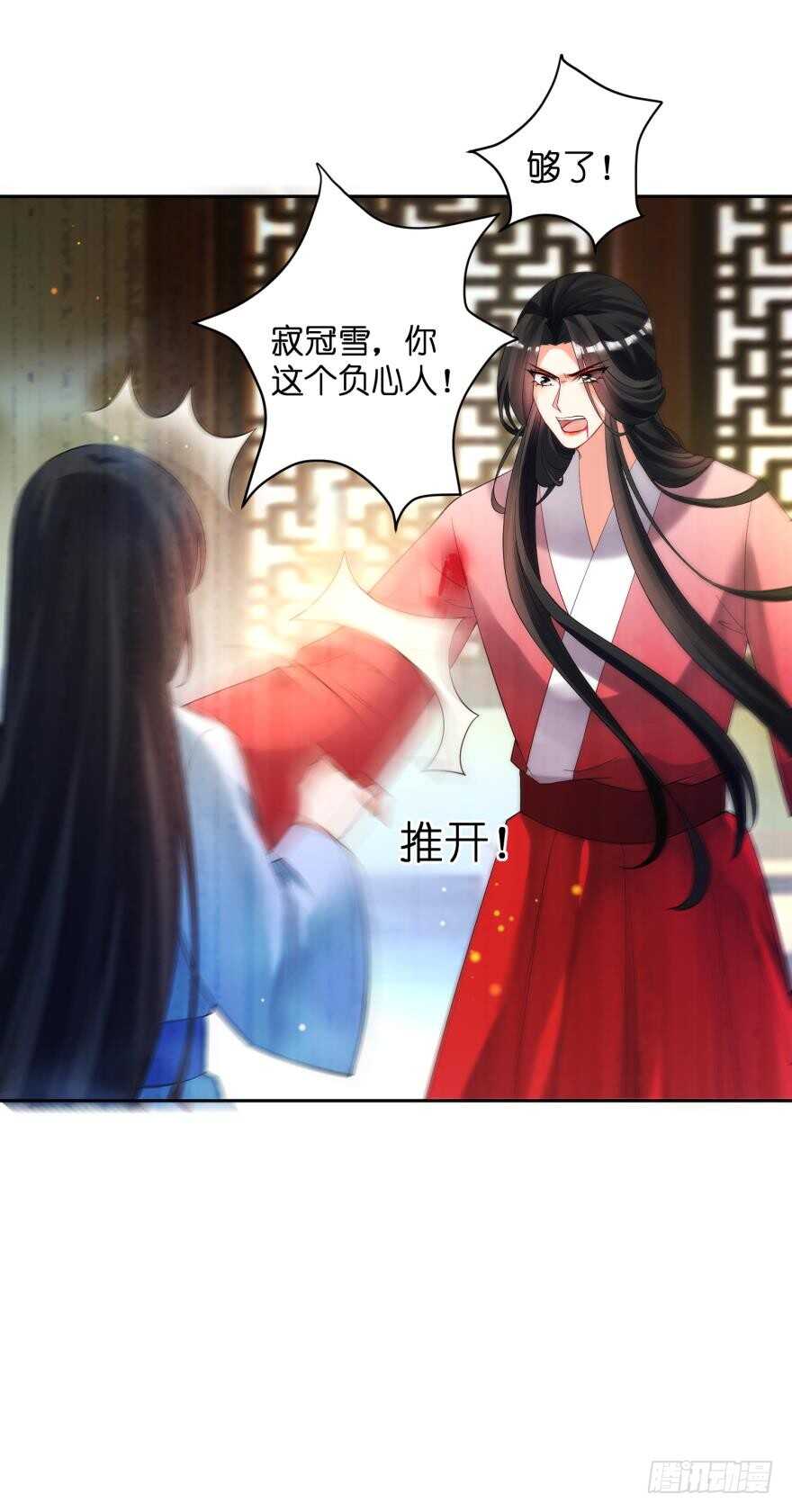 《丑女的后宫法则》漫画,第122话：裘家有人想杀你1图