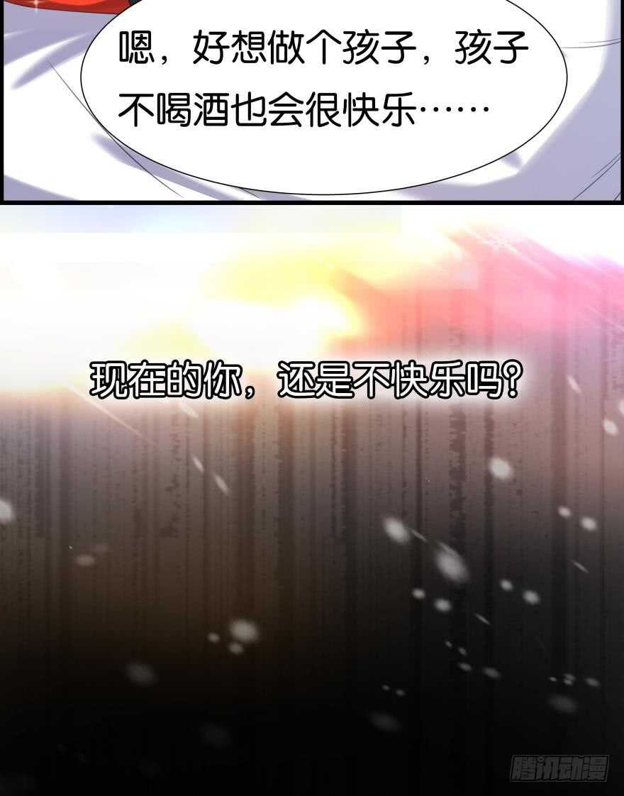 《丑女的后宫法则》漫画,第85话：前缘1图