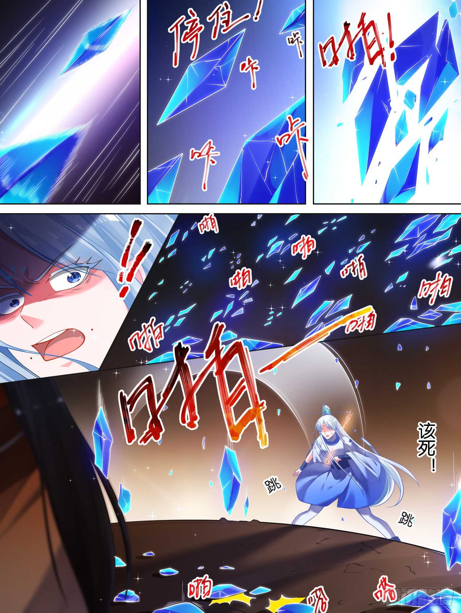 《丑女的后宫法则》漫画,第74话：敢动我的人？1图