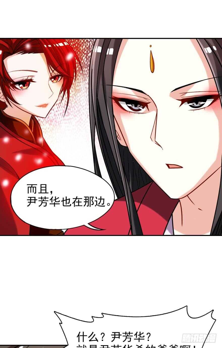 《丑女的后宫法则》漫画,第90话：不能结束的噩梦2图