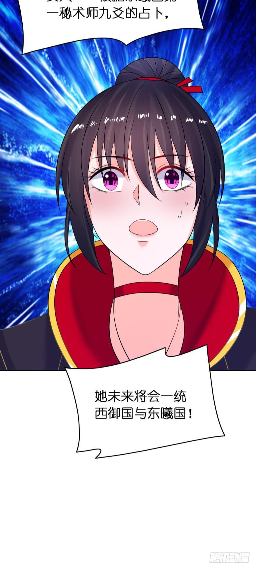 《丑女的后宫法则》漫画,第153话：是我害了星途2图