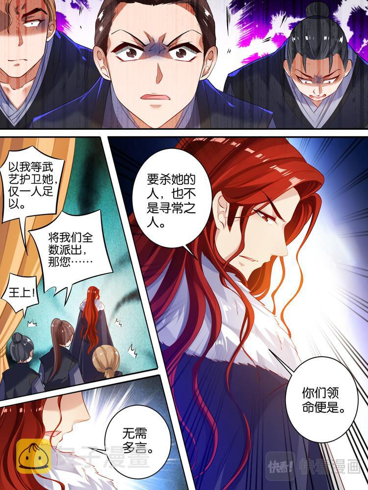 《丑女的后宫法则》漫画,第15话 把他送你1图