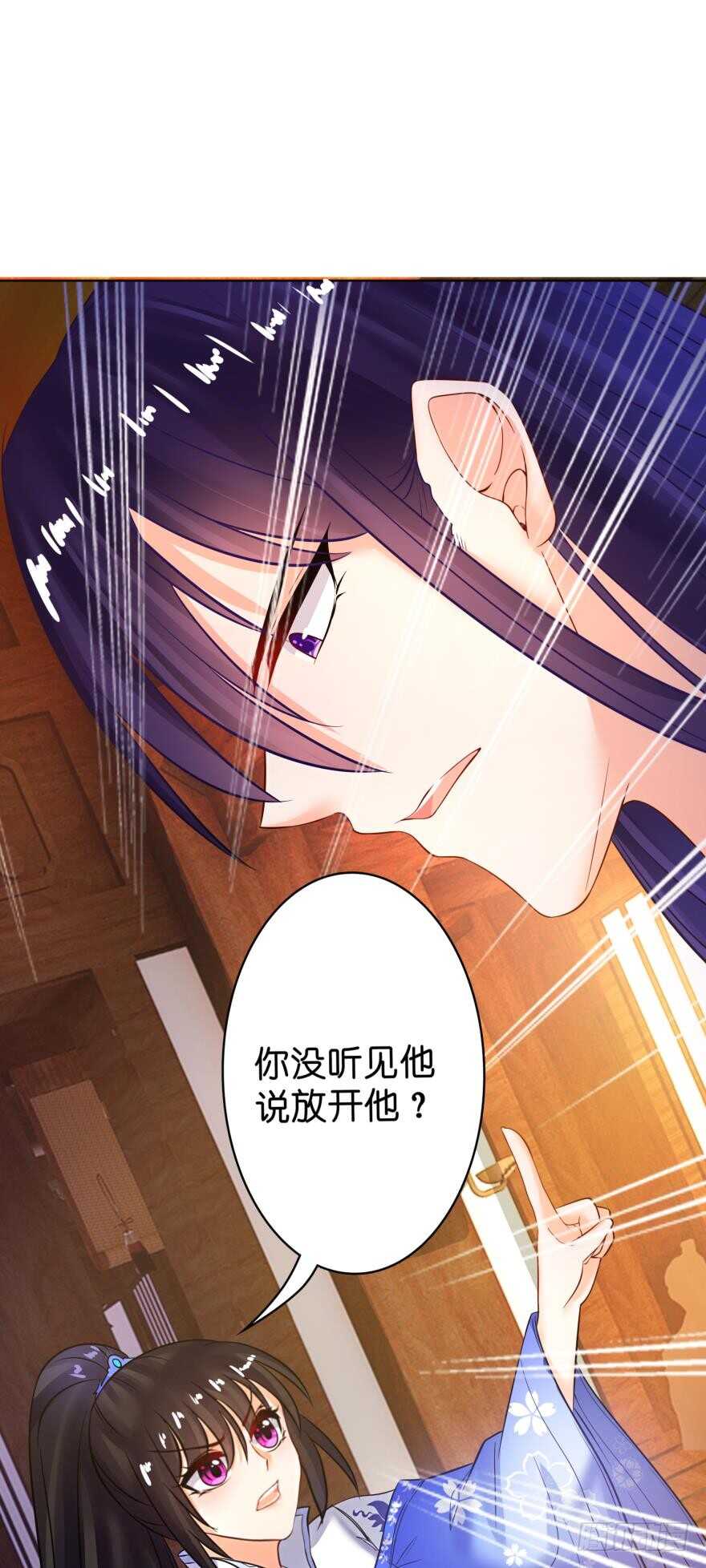 《丑女的后宫法则》漫画,第133话：另一个姓夜的人1图