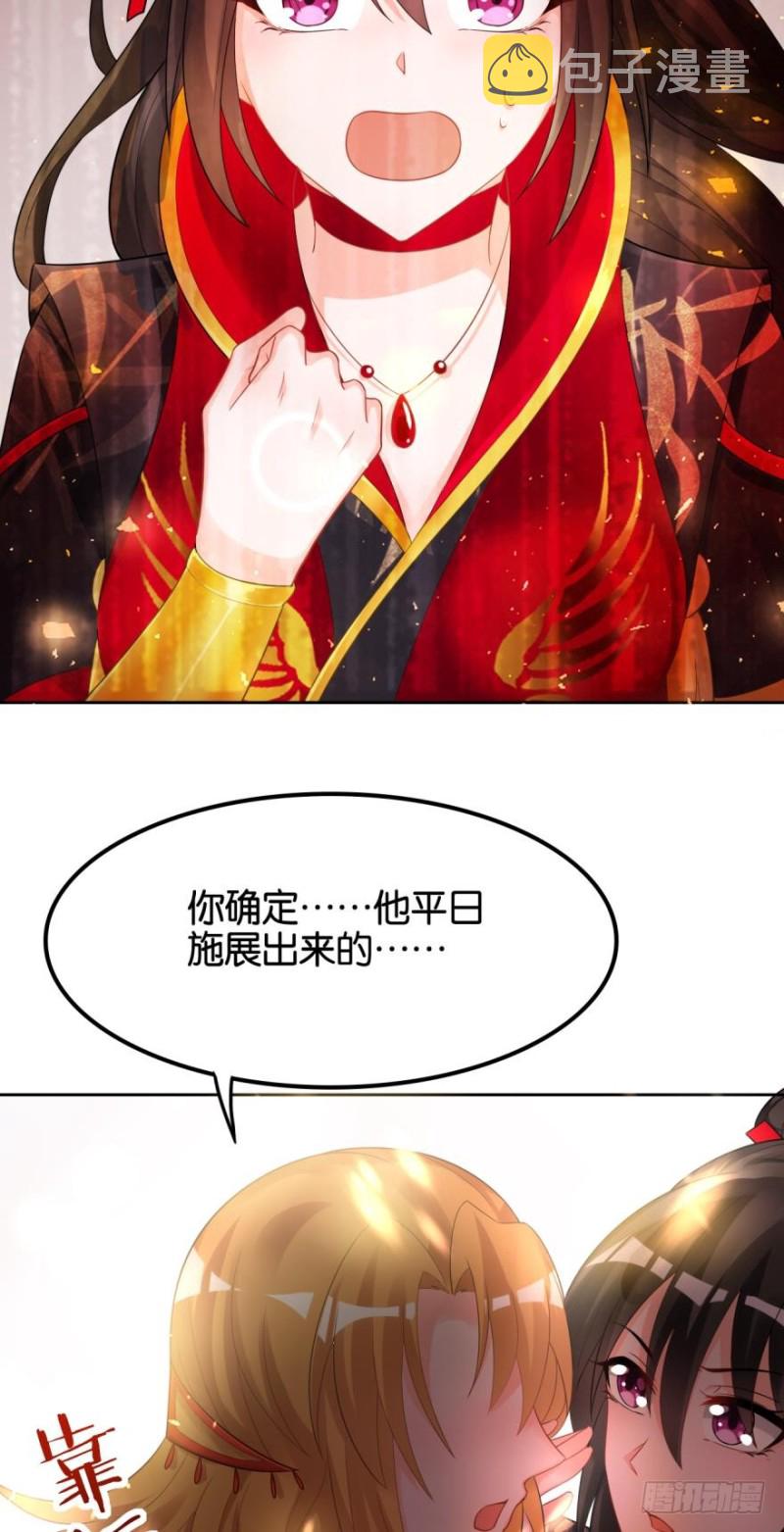 《丑女的后宫法则》漫画,164回：你击杀有功！1图