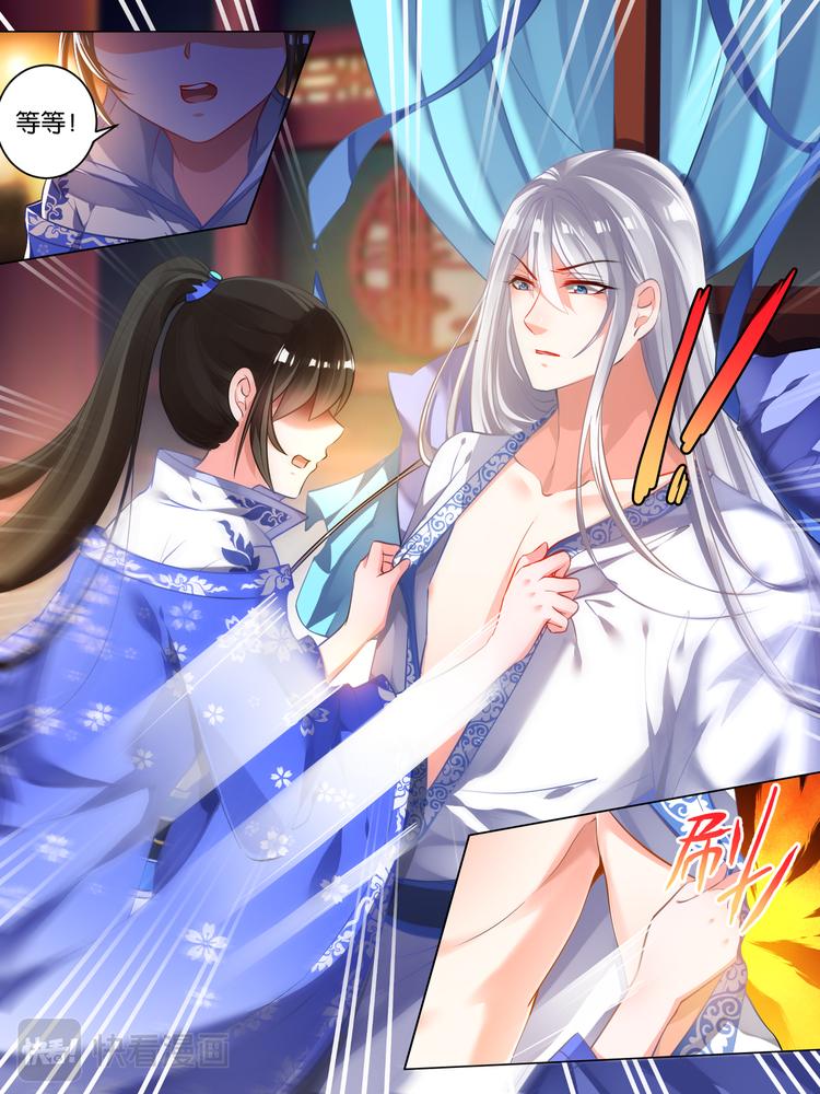 《丑女的后宫法则》漫画,第41话 失踪的守宫纹1图