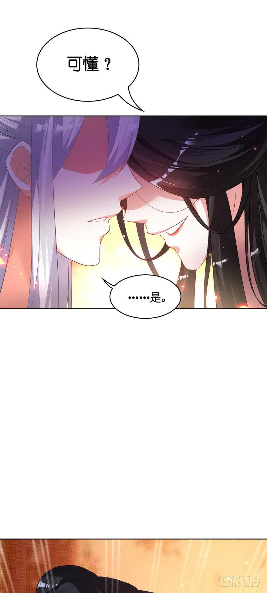《丑女的后宫法则》漫画,第117话：和娘子一起2图