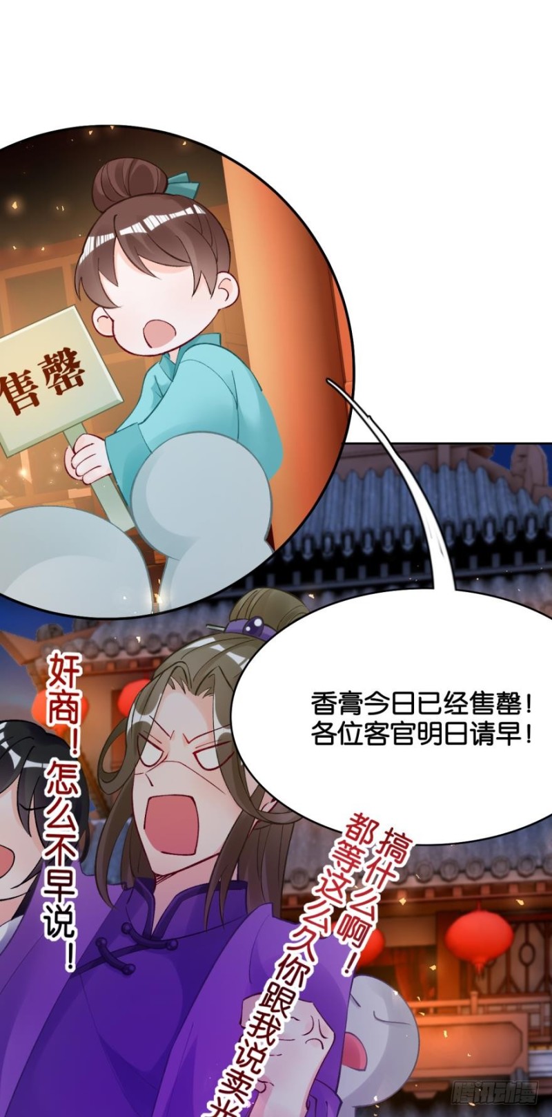 《丑女的后宫法则》漫画,175：路遇美男1图