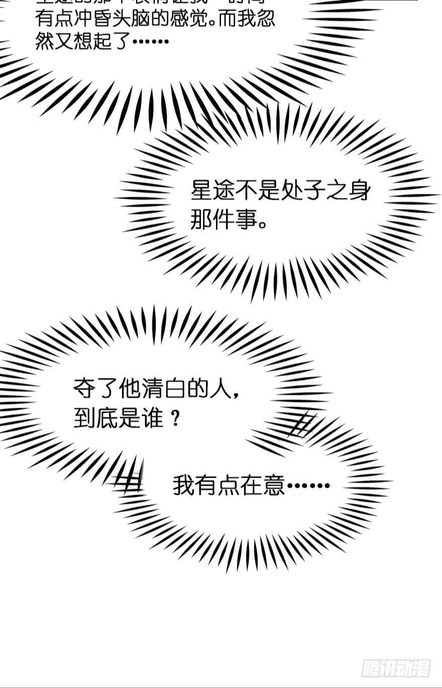 《丑女的后宫法则》漫画,第179话：你别碰她2图