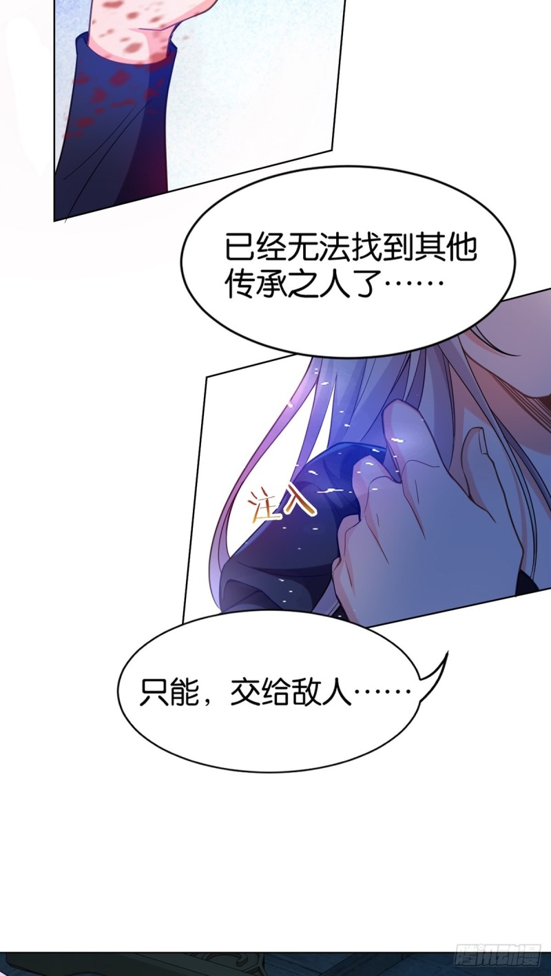《丑女的后宫法则》漫画,199：星途的秘密2图