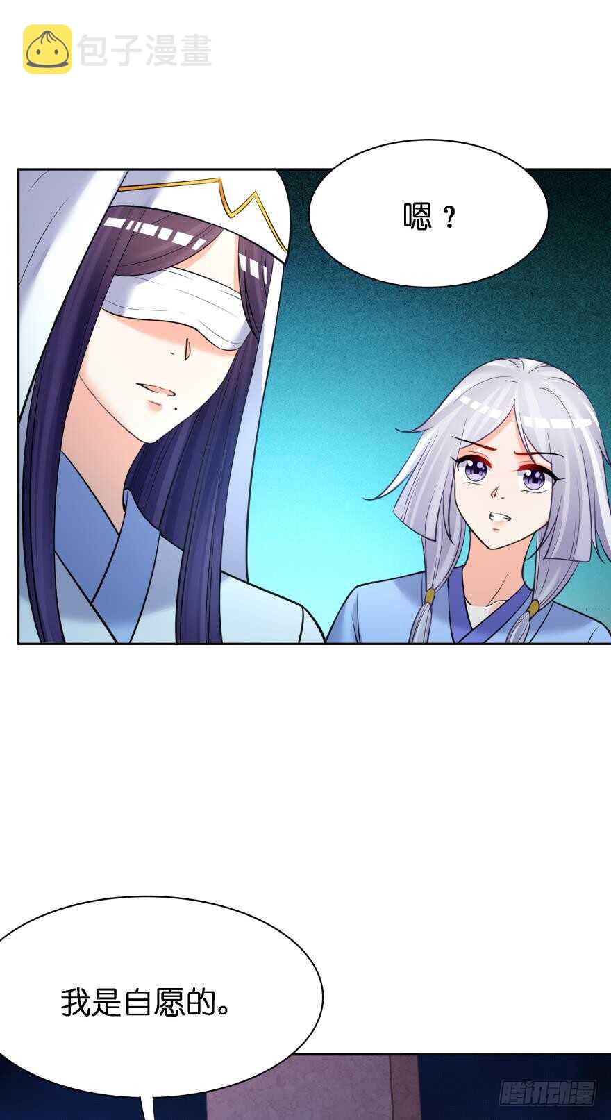 《丑女的后宫法则》漫画,第173话：安排你侍寝1图