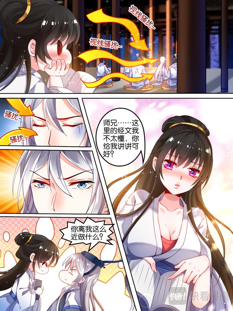 《丑女的后宫法则》漫画,第24话 如你所愿2图