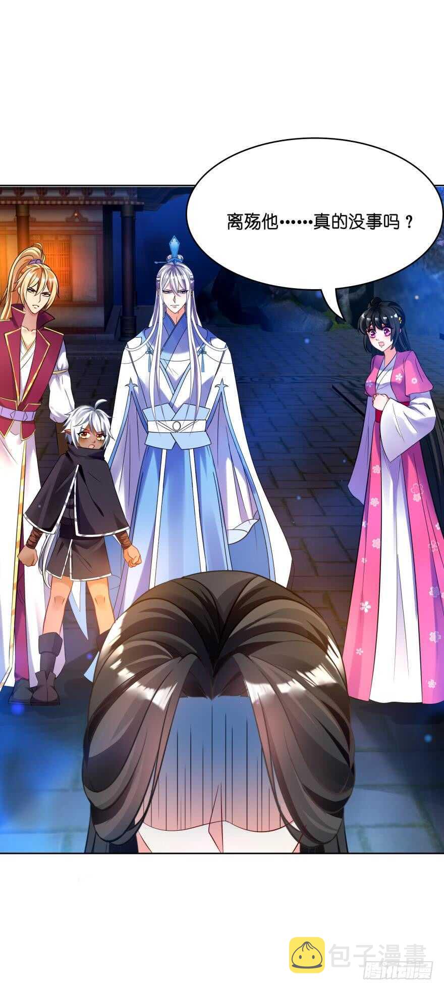 《丑女的后宫法则》漫画,第120话：管好你！2图