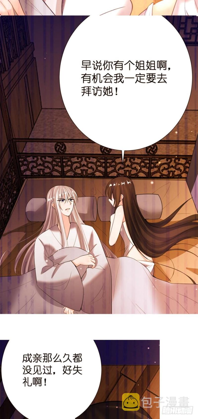 《丑女的后宫法则》漫画,158：被坑死了2图