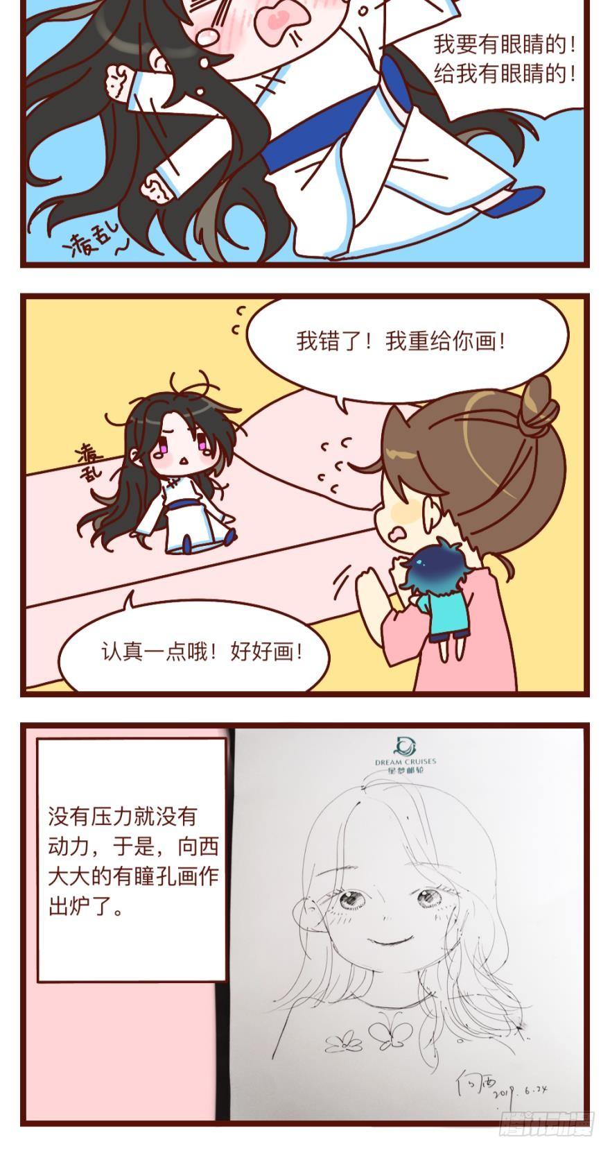 丑女的后宫法则漫画免费下拉式漫画,第149话：休想！2图