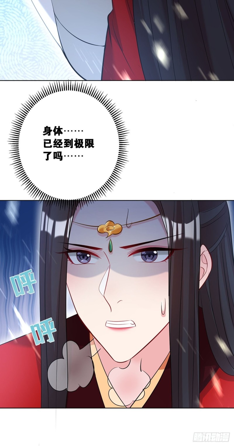 《丑女的后宫法则》漫画,232话：想和你在一起1图