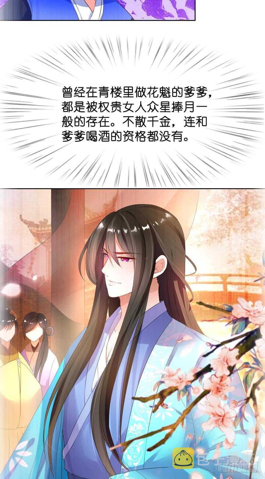《丑女的后宫法则》漫画,第102话：冠雪的异能1图
