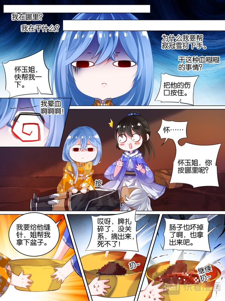 丑女的后宫法则漫画免费下拉式漫画,第31话 女装大佬2图