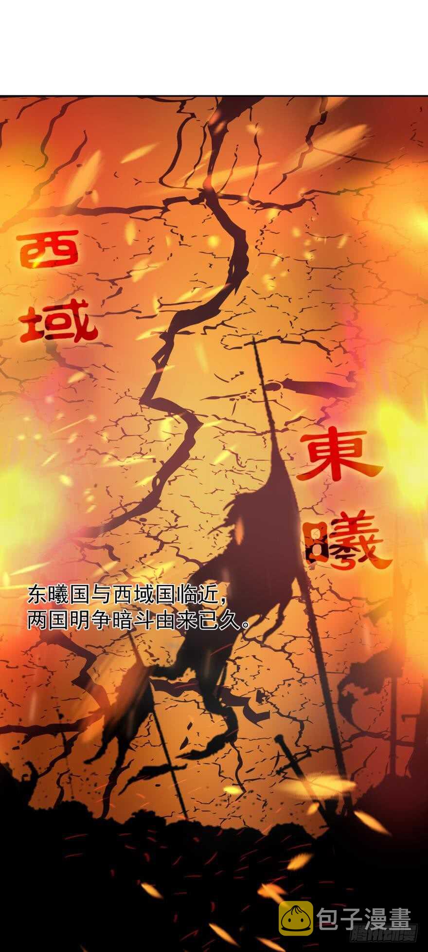 丑女的後宫法则漫画,第136话：到底是谁？1图