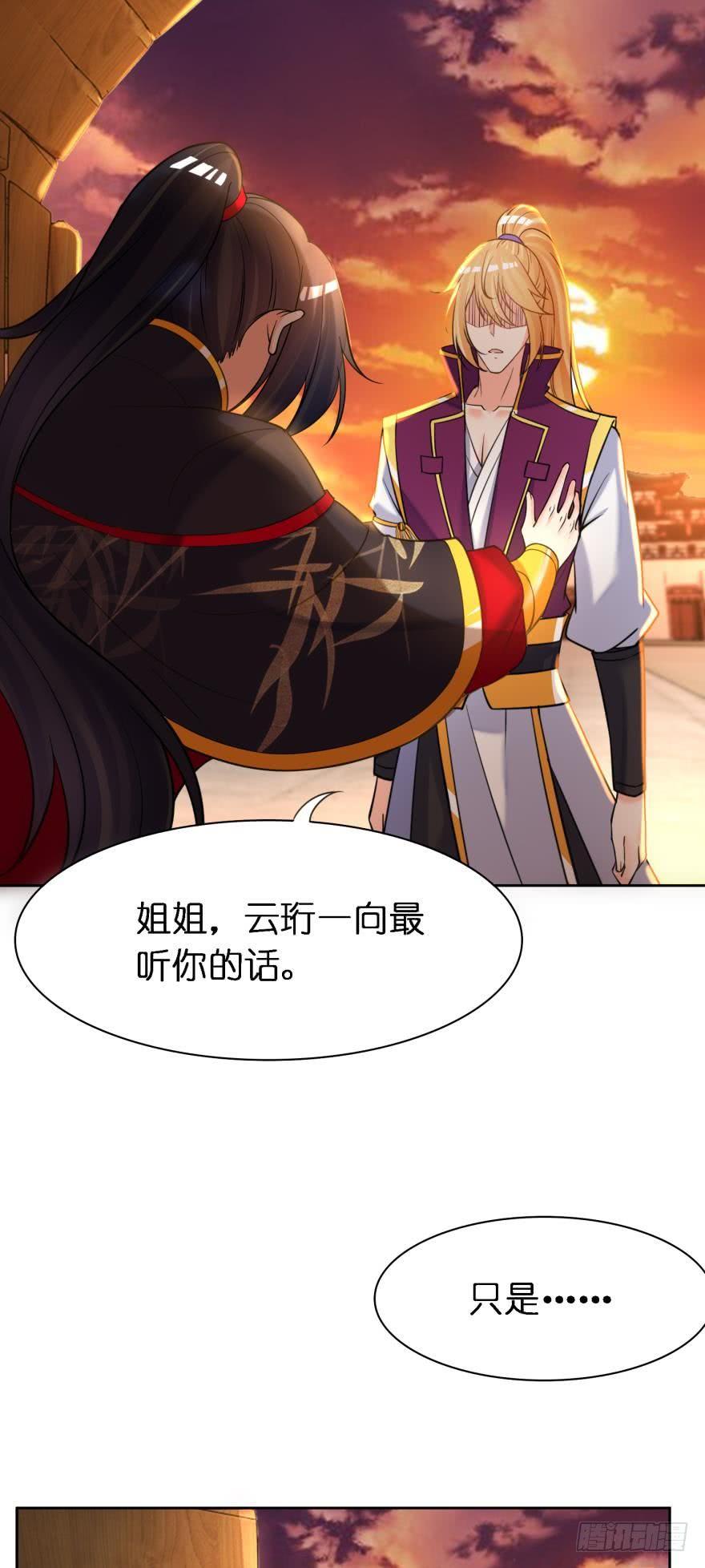 《丑女的后宫法则》漫画,第161话：取你清白的是谁2图