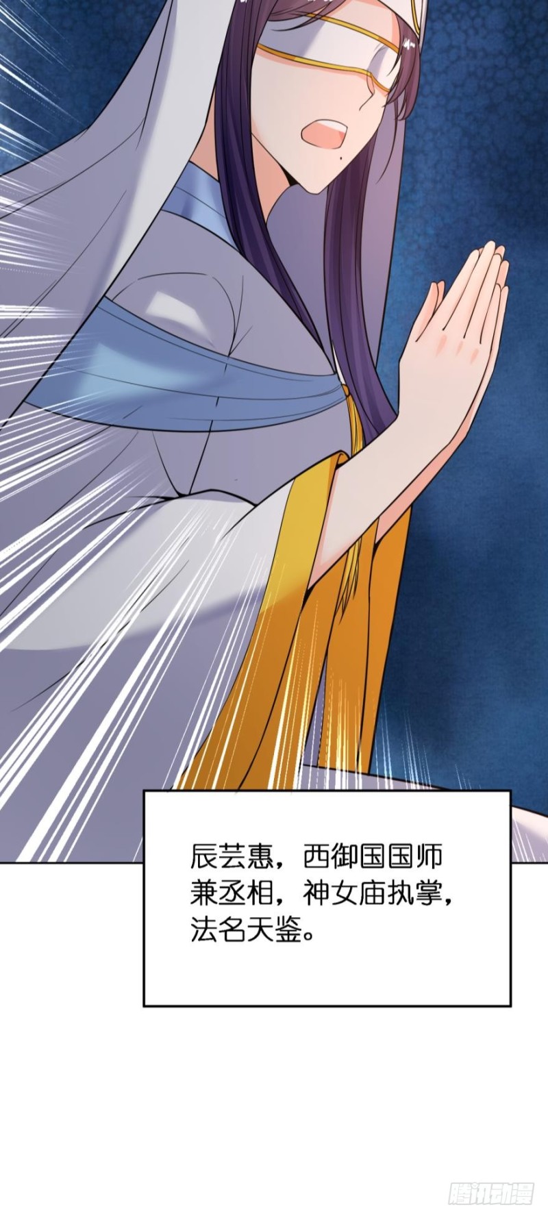 《丑女的后宫法则》漫画,第182话：龙安之乱2图