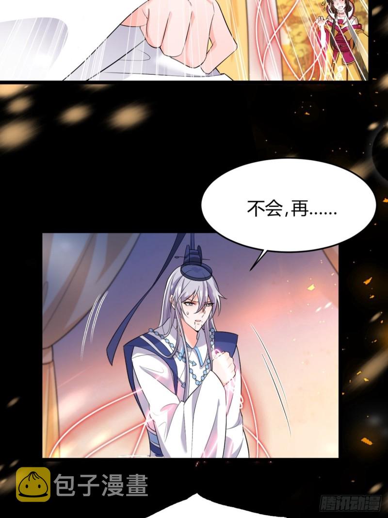 《丑女的后宫法则》漫画,222：控制1图