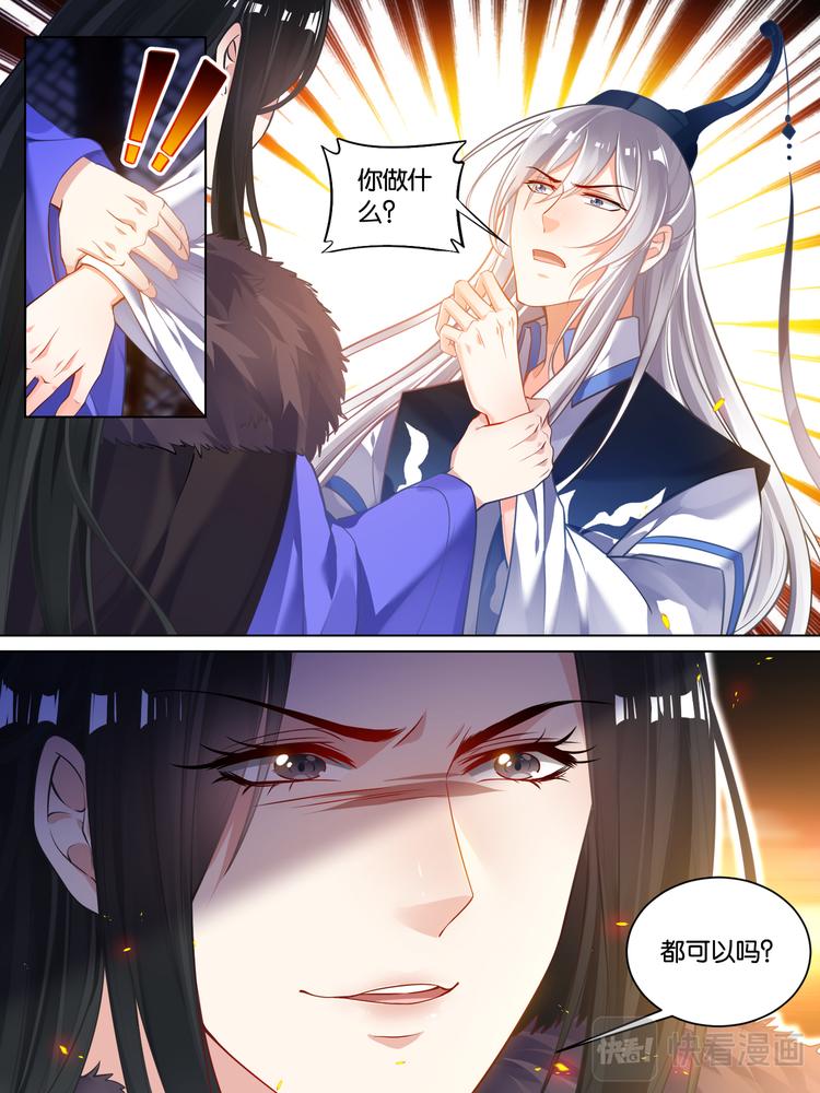 《丑女的后宫法则》漫画,第58话：破天丹药1图