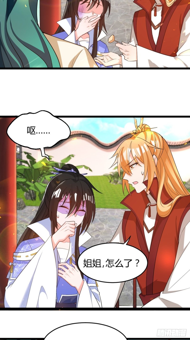 《丑女的后宫法则》漫画,217：当心云珩2图
