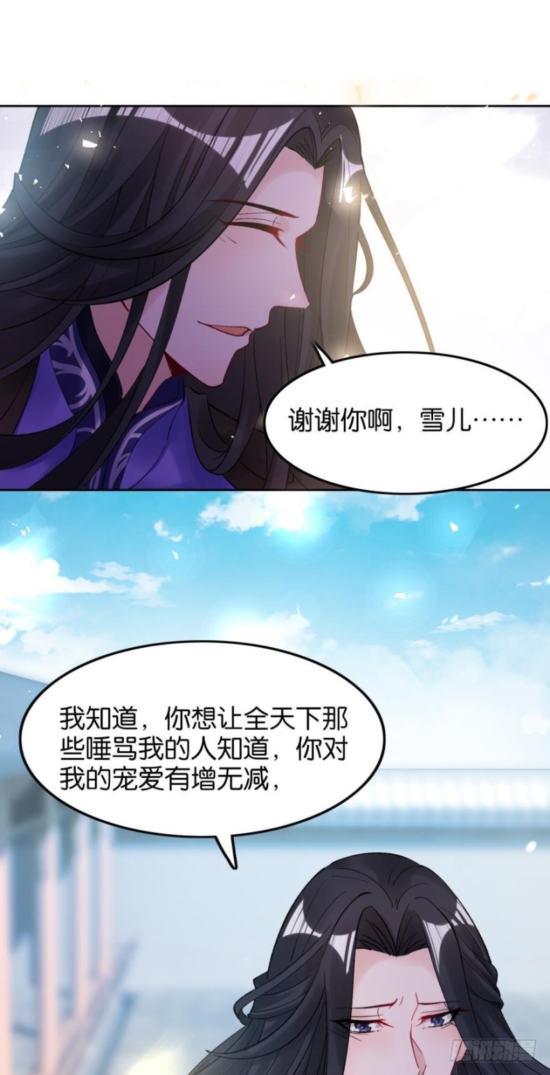 《丑女的后宫法则》漫画,174：没有被玷污2图