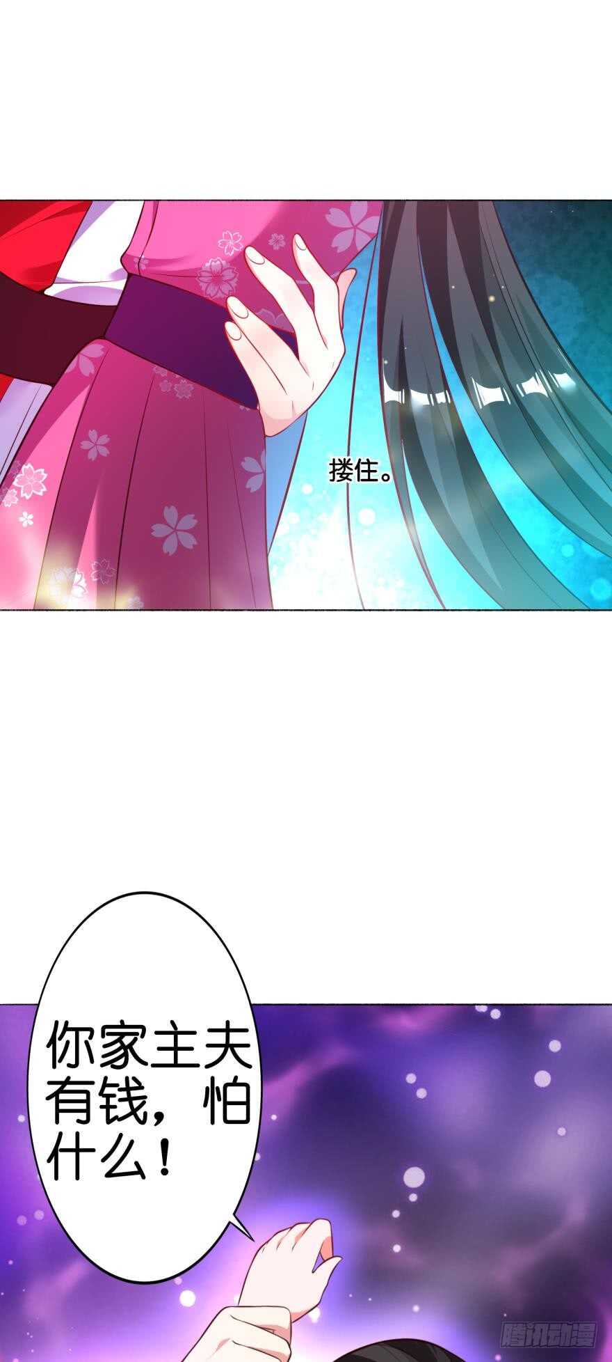 《丑女的后宫法则》漫画,第119话：盖被聊天2图