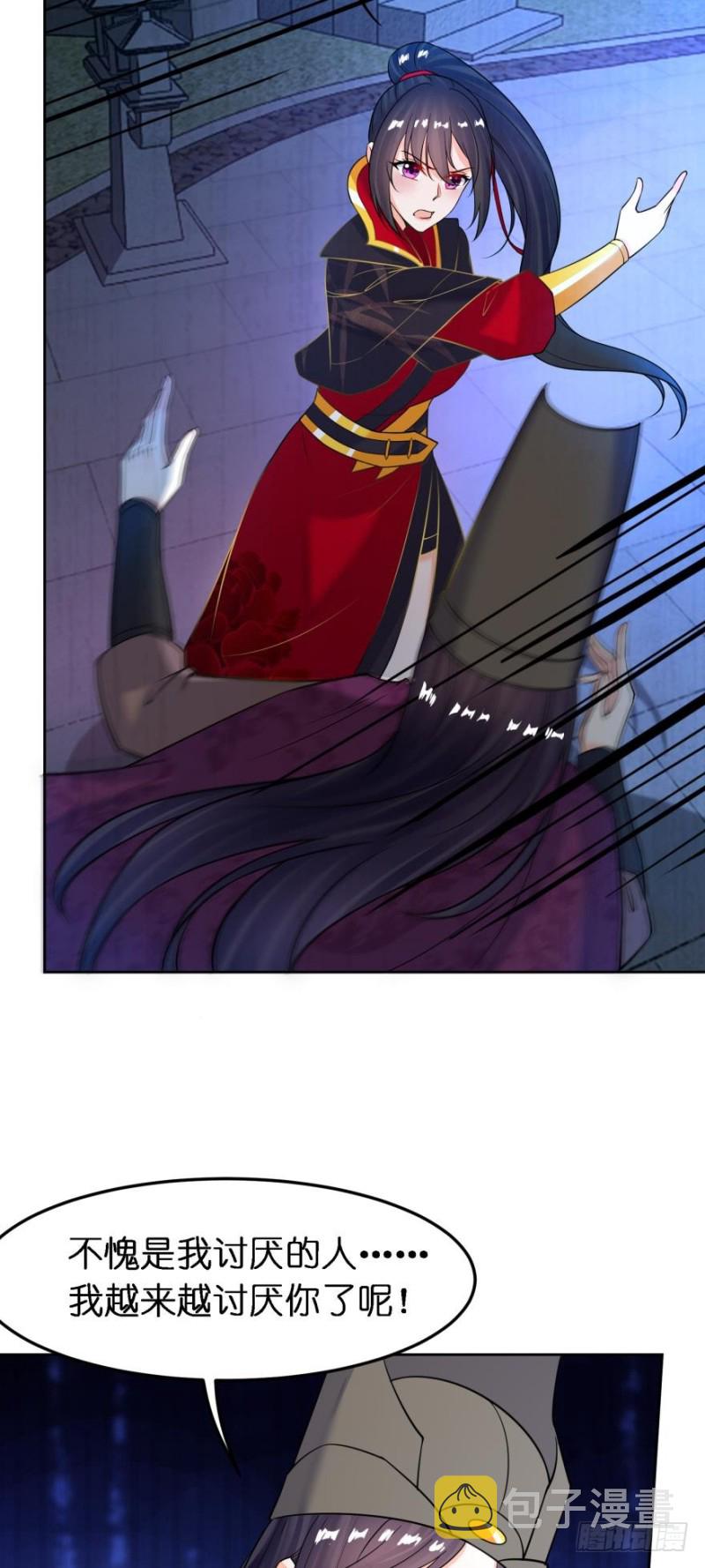 《丑女的后宫法则》漫画,第182话：龙安之乱1图