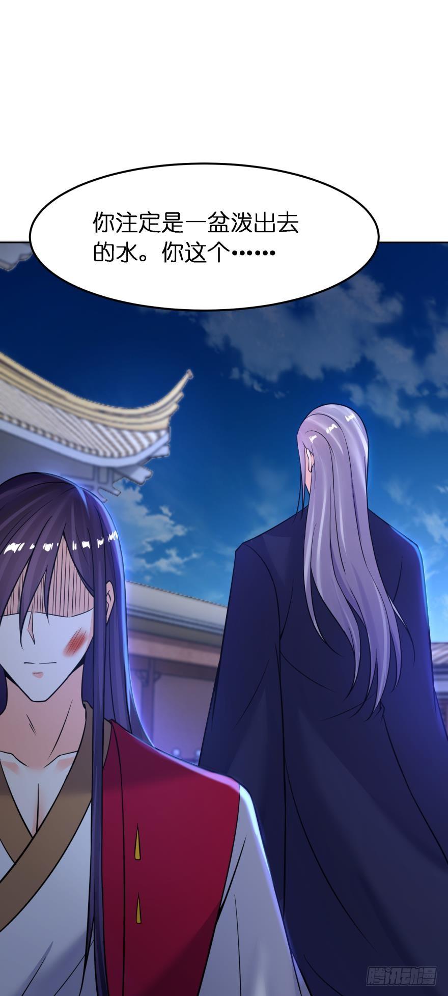《丑女的后宫法则》漫画,第156话：不要这样2图