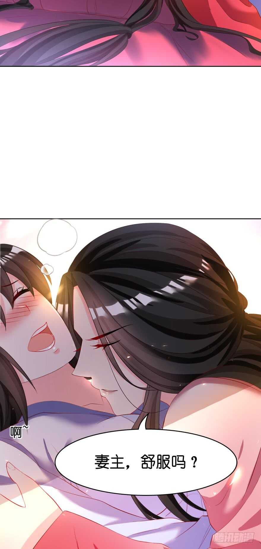 《丑女的后宫法则》漫画,第121话：我是卞城王！2图