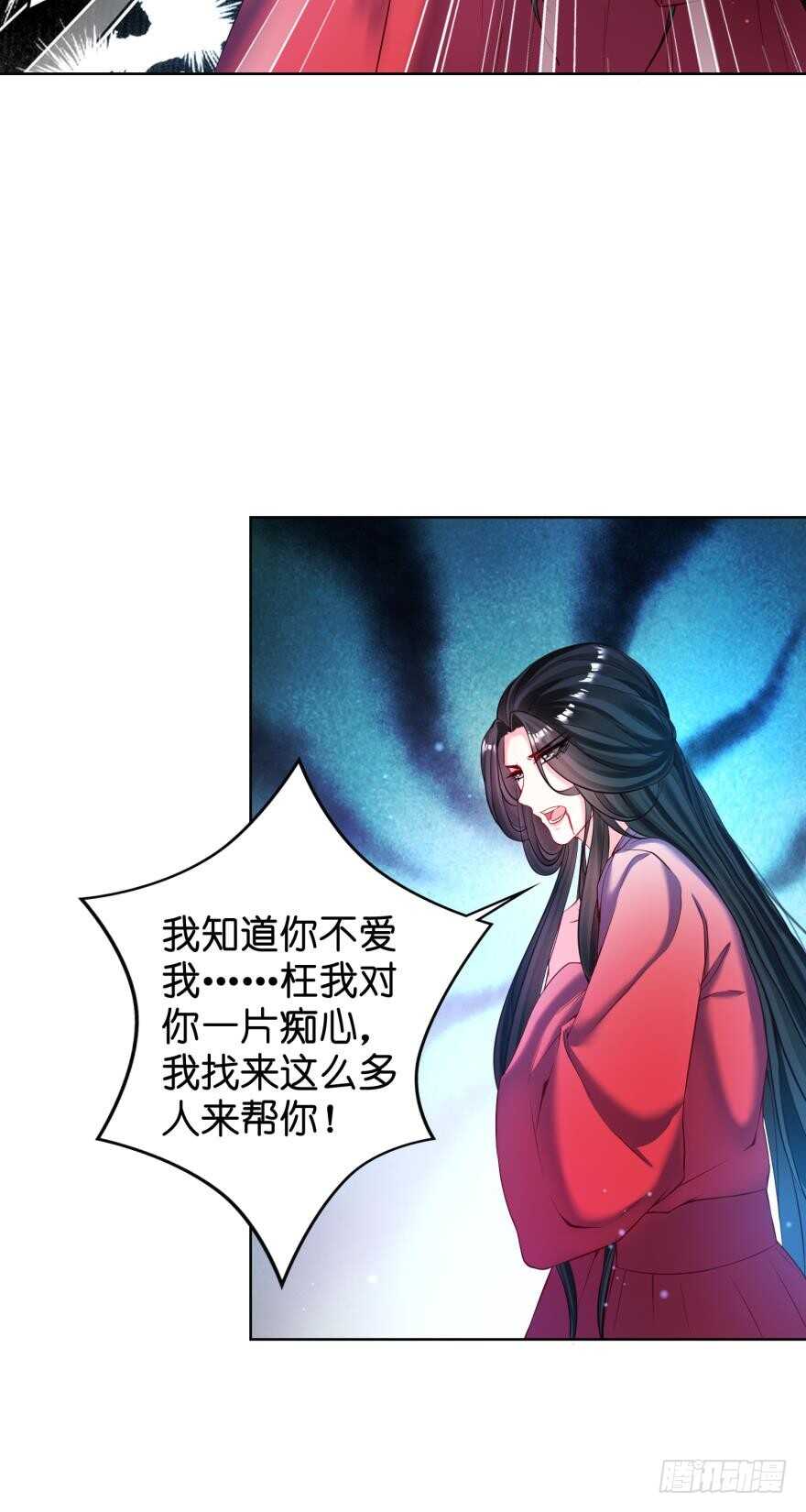 《丑女的后宫法则》漫画,第122话：裘家有人想杀你1图