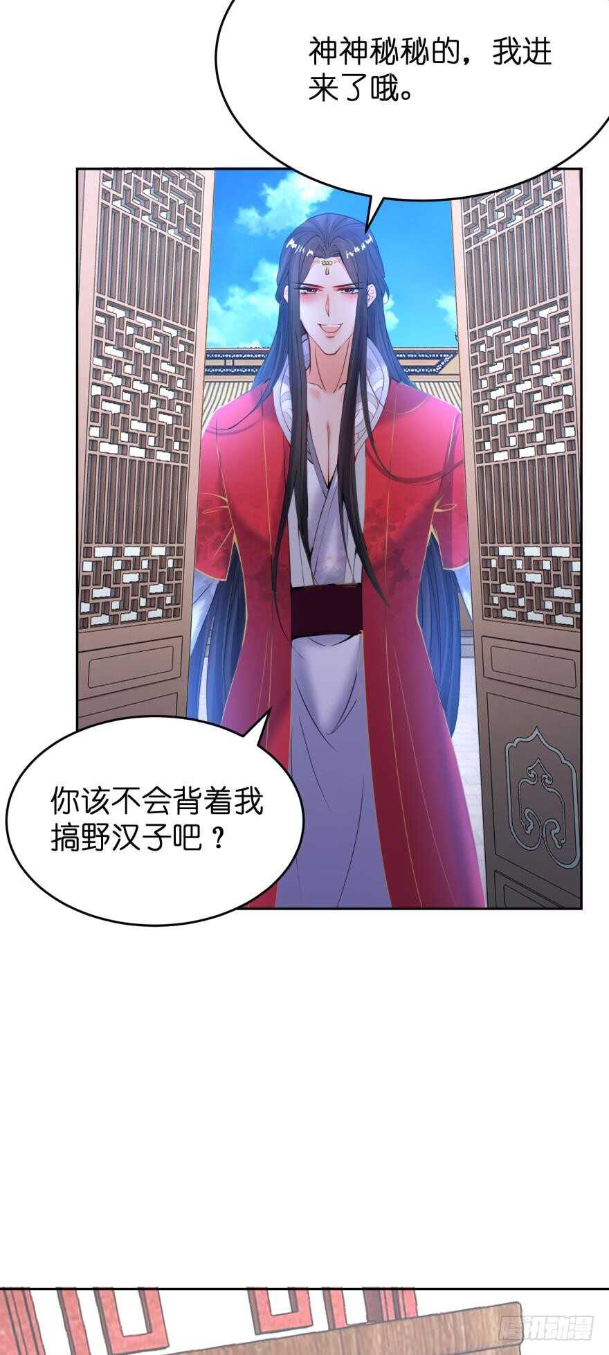 《丑女的后宫法则》漫画,第145话：她是皇族1图