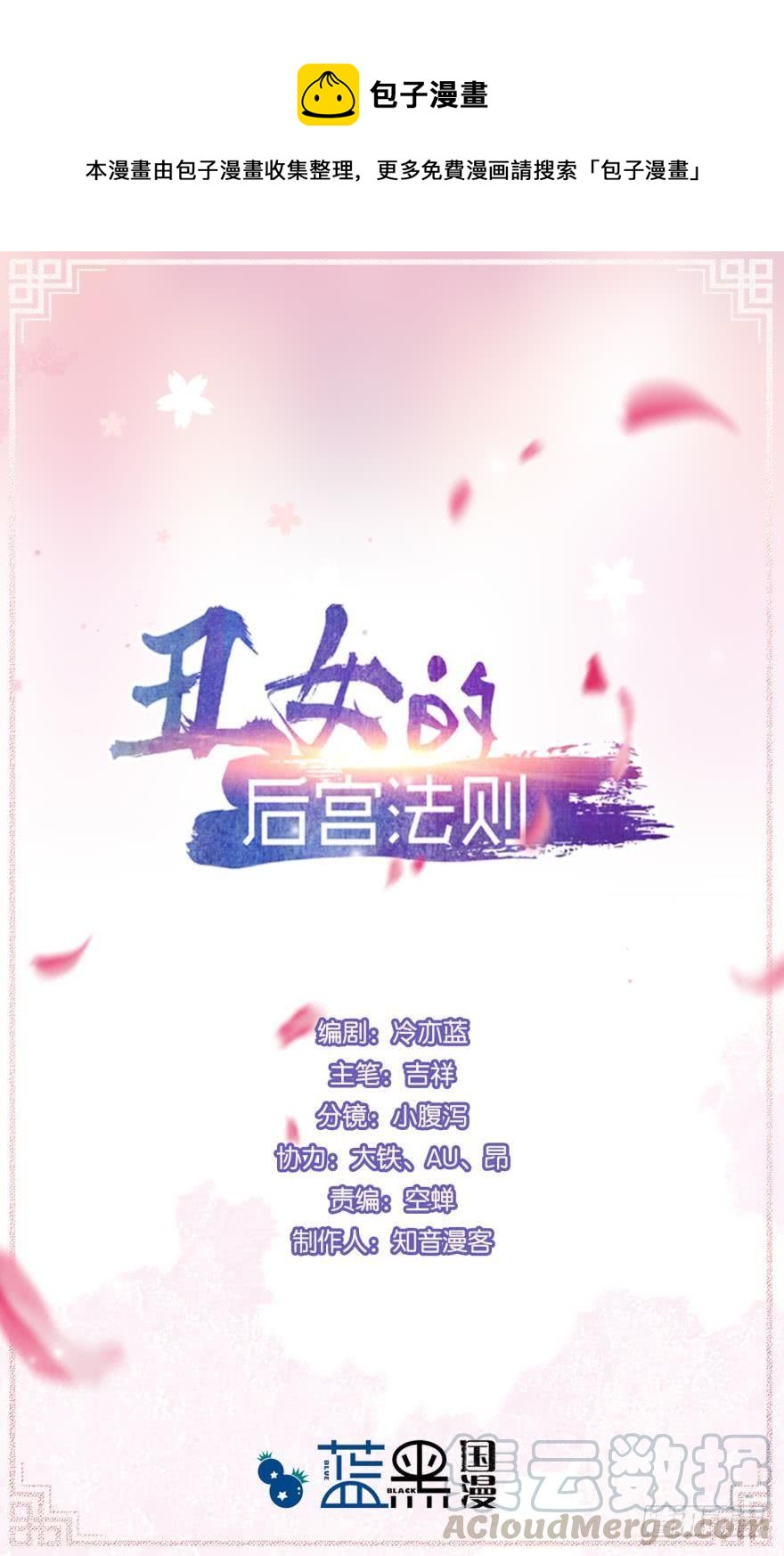 丑女的後宫法则漫画,第150话：爹爹的异能1图