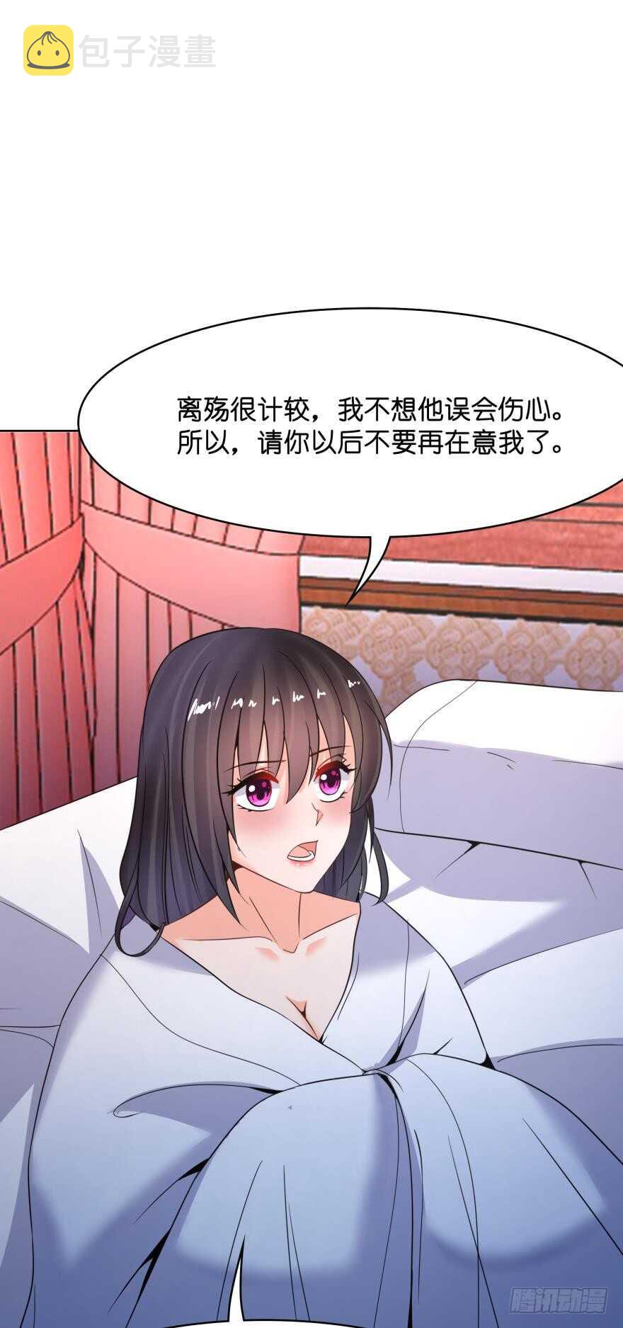 《丑女的后宫法则》漫画,第145话：她是皇族1图