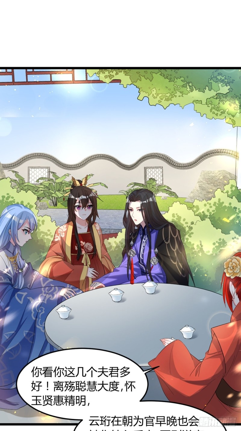 《丑女的后宫法则》漫画,226话：帝姬冠雪1图