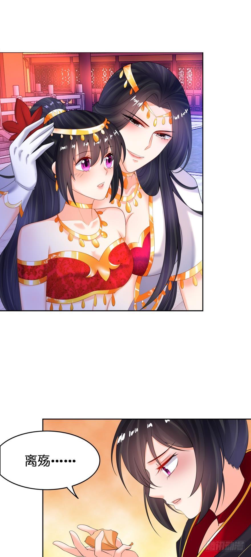 《丑女的后宫法则》漫画,第155话：野外露宿1图